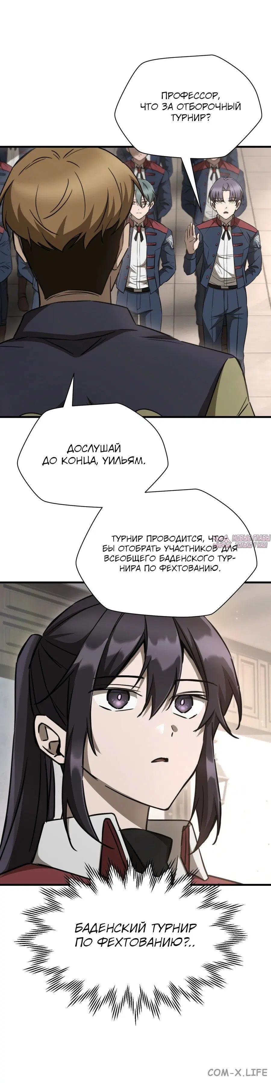 «Гельмут: Отвергнутое дитя», глава 107, страница 21.000000000