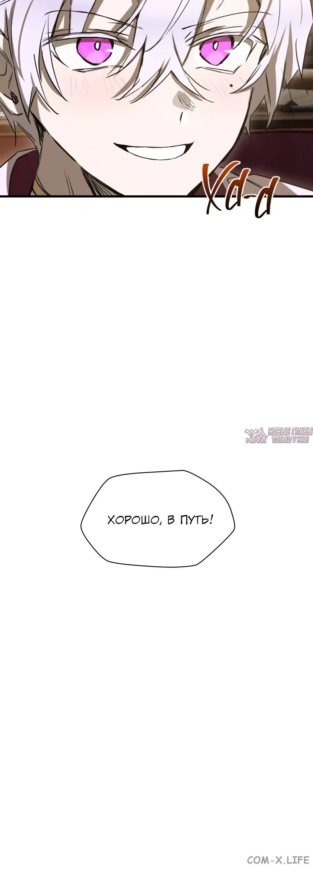 «Гельмут: Отвергнутое дитя», глава 123, страница 27.000000000