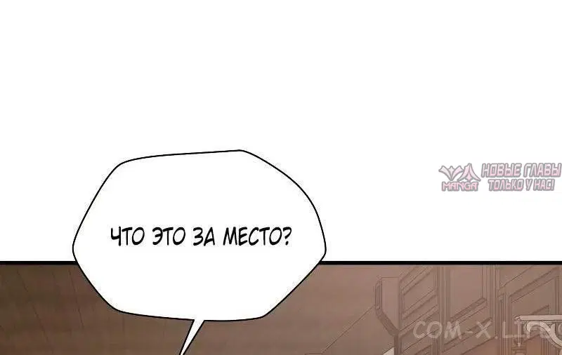 «Гельмут: Отвергнутое дитя», глава 56, страница 28.000000000