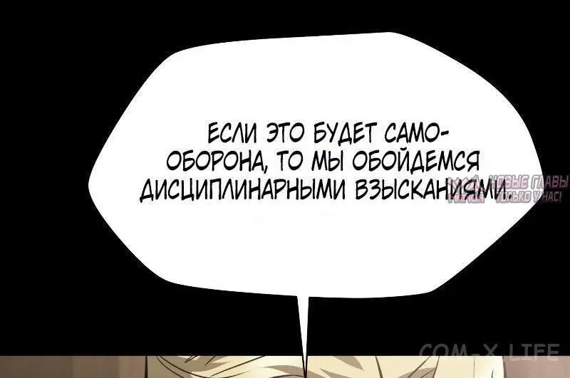 «Гельмут: Отвергнутое дитя», глава 50, страница 30.000000000