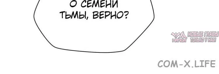 «Гельмут: Отвергнутое дитя», глава 21, страница 3.002000000