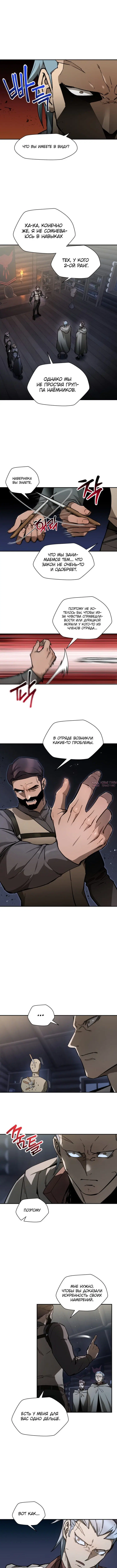 «Гельмут: Отвергнутое дитя», глава 24, страница 3.000000000