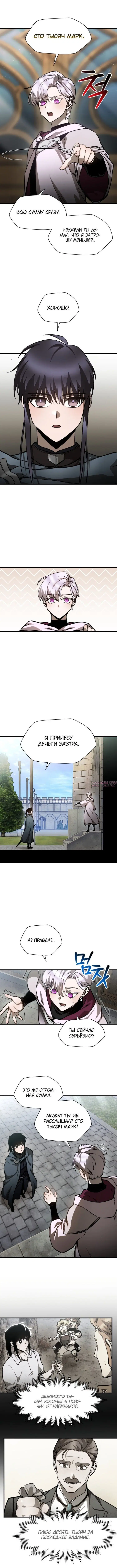 «Гельмут: Отвергнутое дитя», глава 32, страница 3.000000000