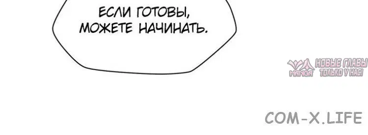 «Гельмут: Отвергнутое дитя», глава 34, страница 3.002000000