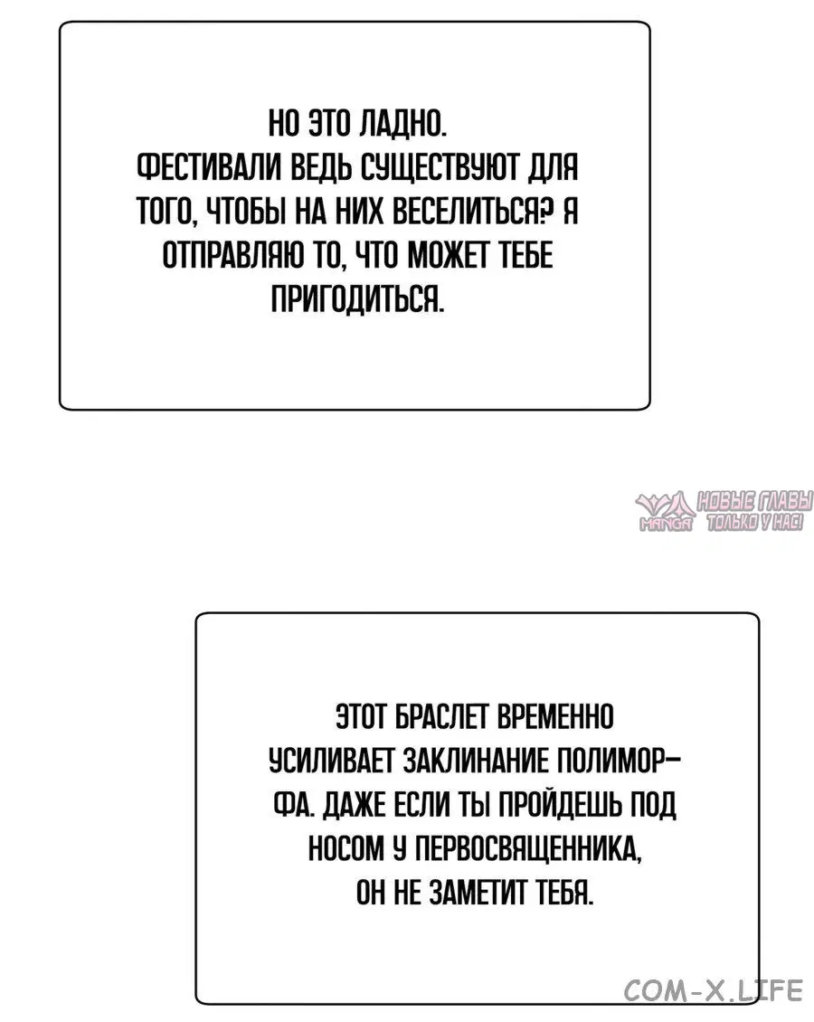 «Гельмут: Отвергнутое дитя», глава 107, страница 31.000000000