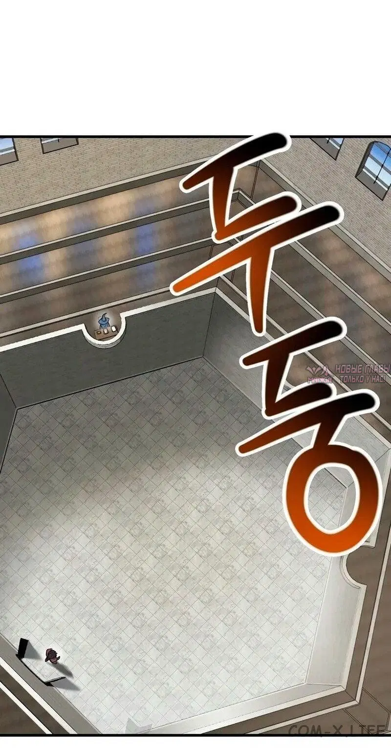 «Гельмут: Отвергнутое дитя», глава 83, страница 35.000000000
