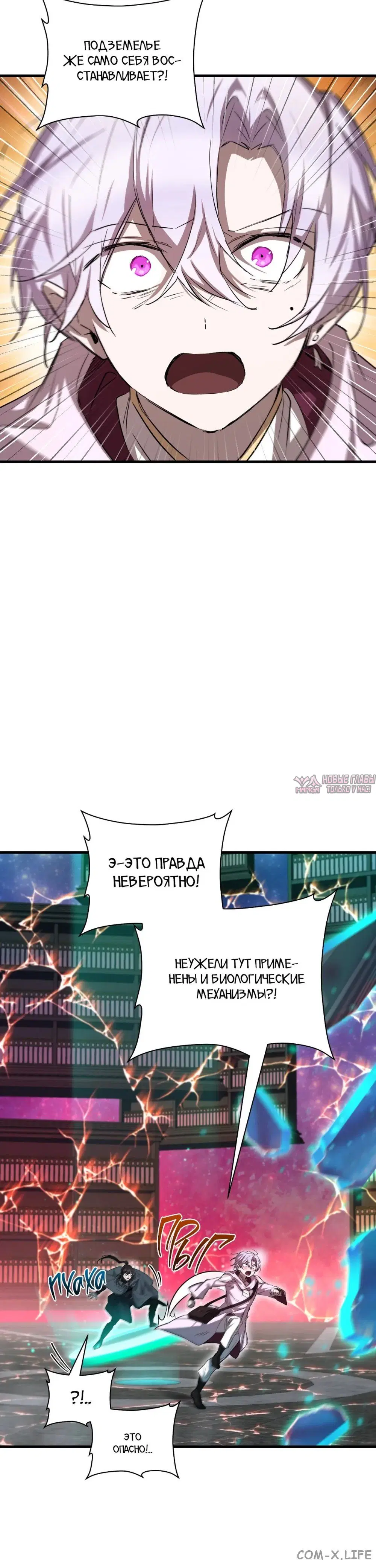 «Гельмут: Отвергнутое дитя», глава 124, страница 40.000000000