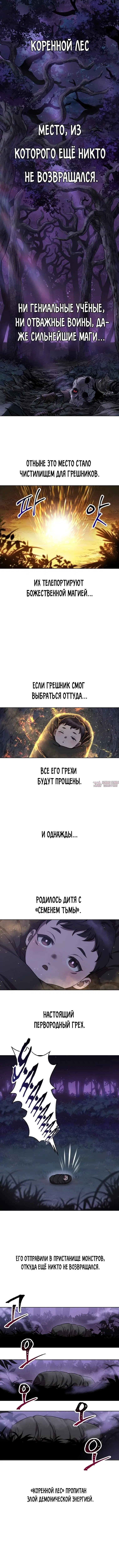 «Гельмут: Отвергнутое дитя», глава 1, страница 4.001000000