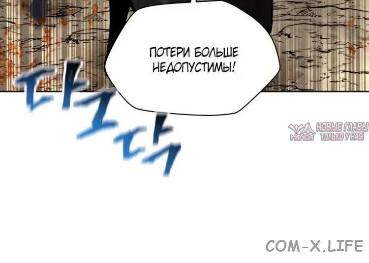 «Гельмут: Отвергнутое дитя», глава 16, страница 4.002000000