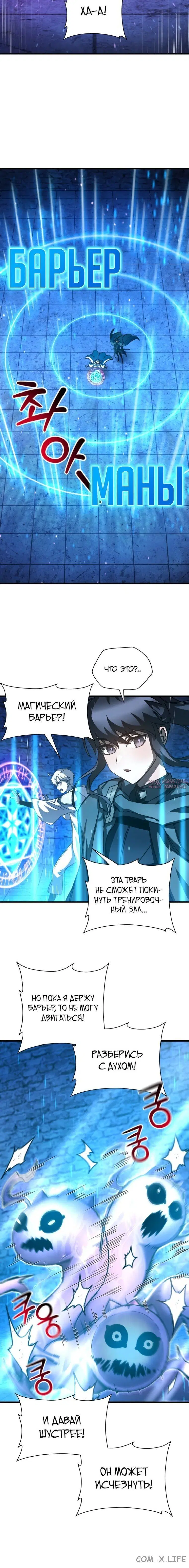 «Гельмут: Отвергнутое дитя», глава 38, страница 4.002000000