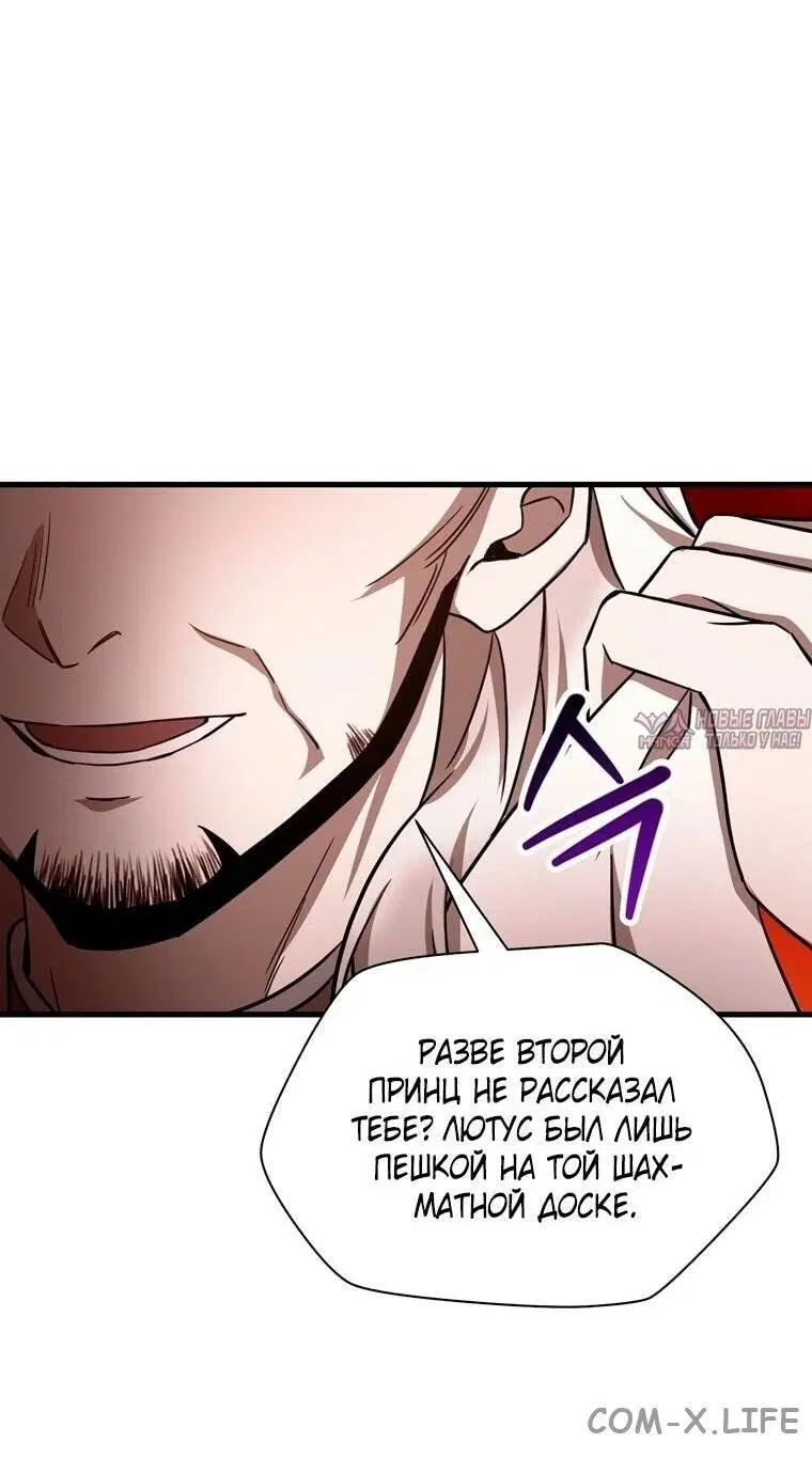 «Гельмут: Отвергнутое дитя», глава 98, страница 41.000000000