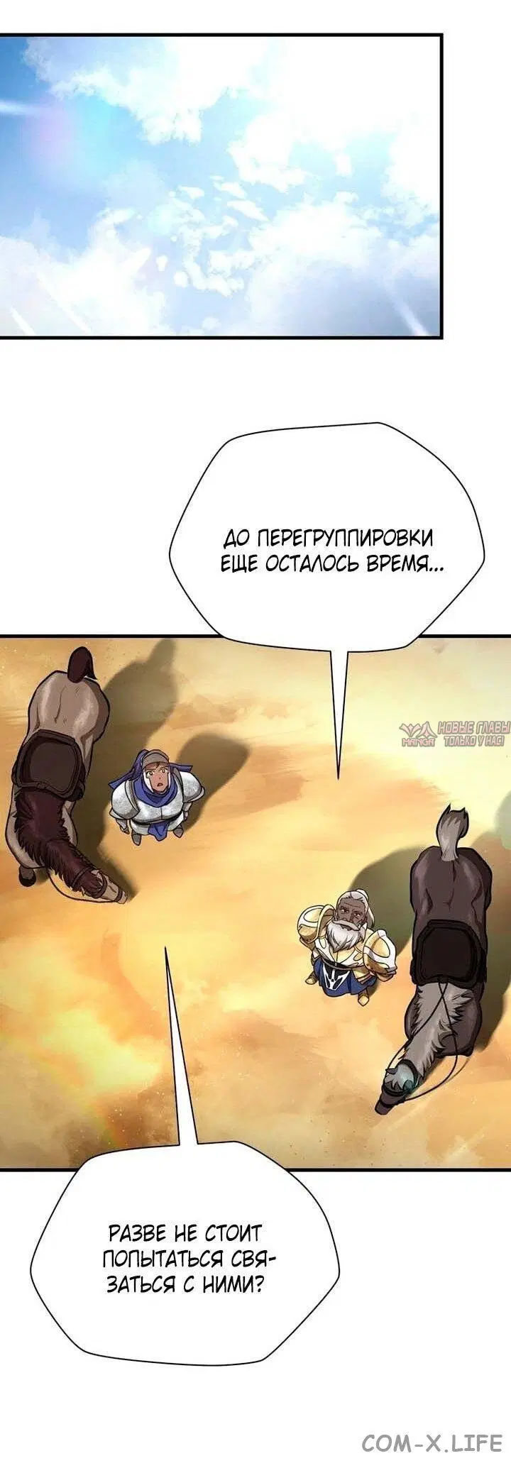 «Гельмут: Отвергнутое дитя», глава 96, страница 43.000000000