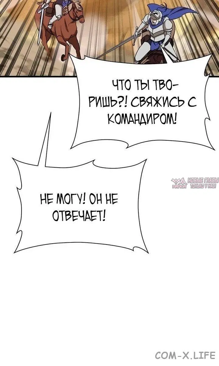 «Гельмут: Отвергнутое дитя», глава 97, страница 46.000000000