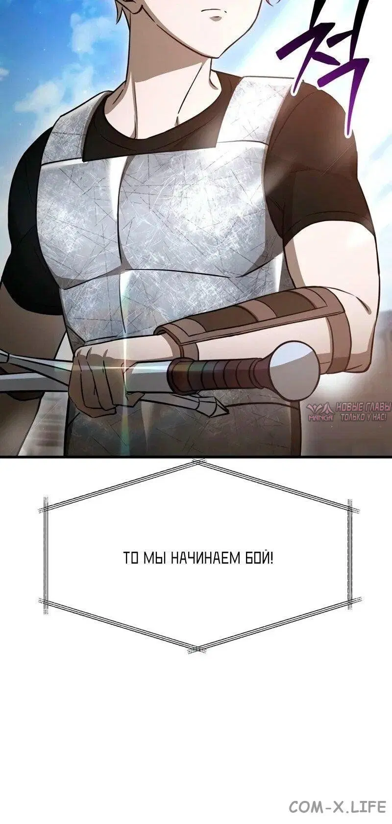 «Гельмут: Отвергнутое дитя», глава 93, страница 48.000000000