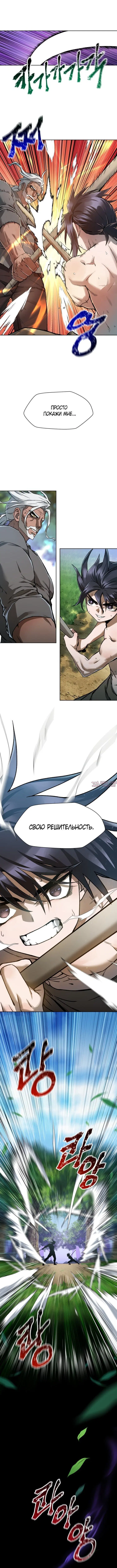 «Гельмут: Отвергнутое дитя», глава 5, страница 5.000000000