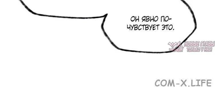 «Гельмут: Отвергнутое дитя», глава 6, страница 5.002000000