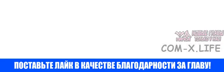 «Гельмут: Отвергнутое дитя», глава 30, страница 5.002000000