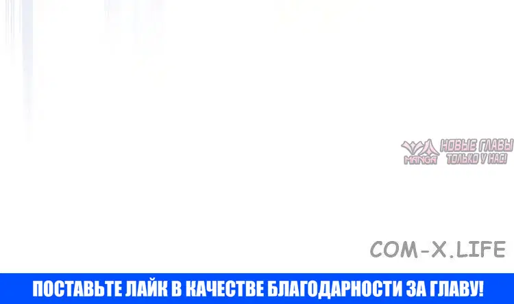 «Гельмут: Отвергнутое дитя», глава 36, страница 5.003000000
