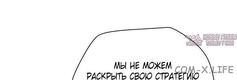 «Гельмут: Отвергнутое дитя», глава 63, страница 55.000000000