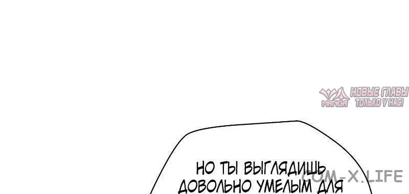 «Гельмут: Отвергнутое дитя», глава 52, страница 56.000000000