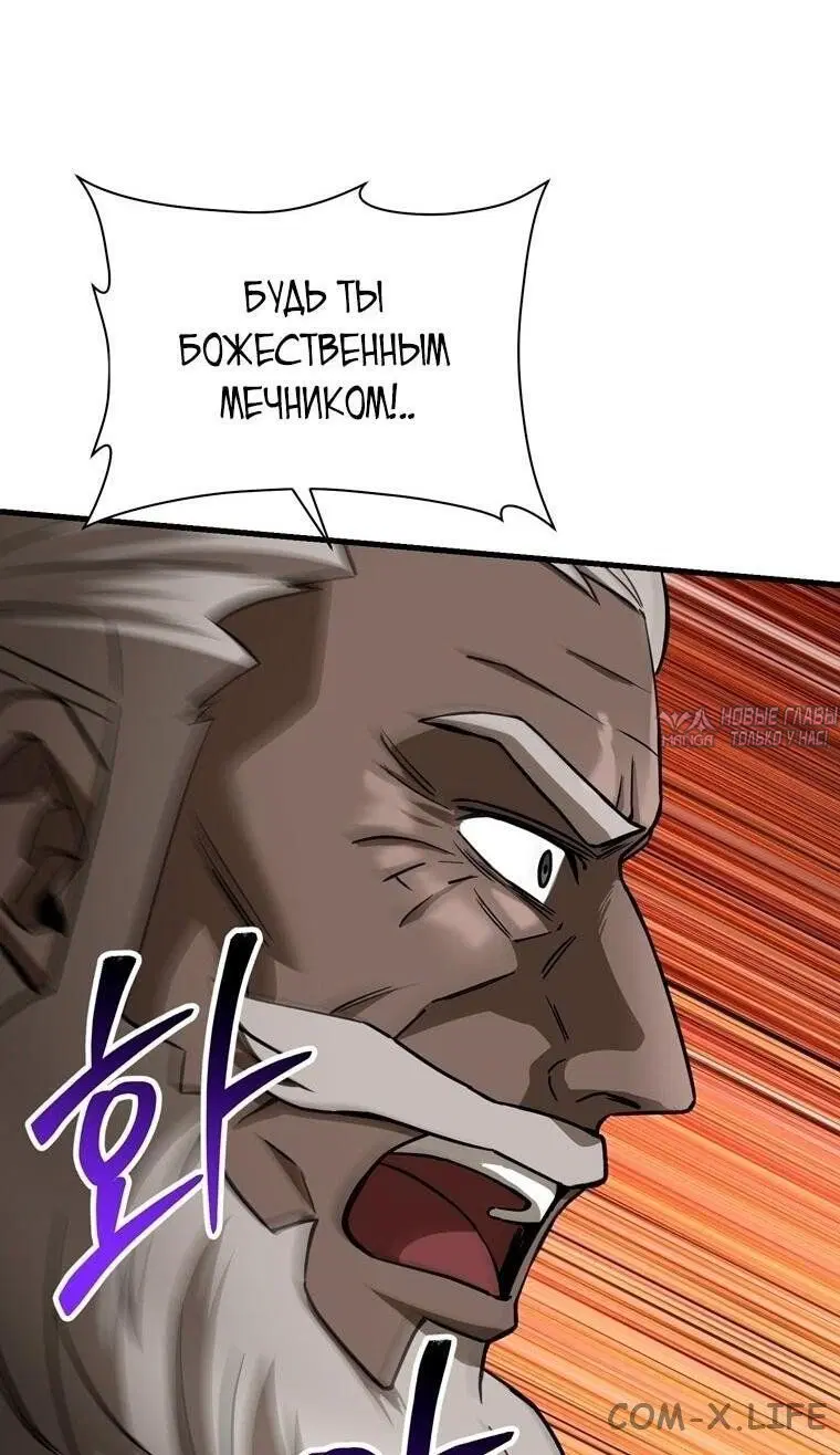 «Гельмут: Отвергнутое дитя», глава 99, страница 56.000000000