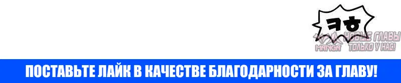 «Гельмут: Отвергнутое дитя», глава 66, страница 68.000000000