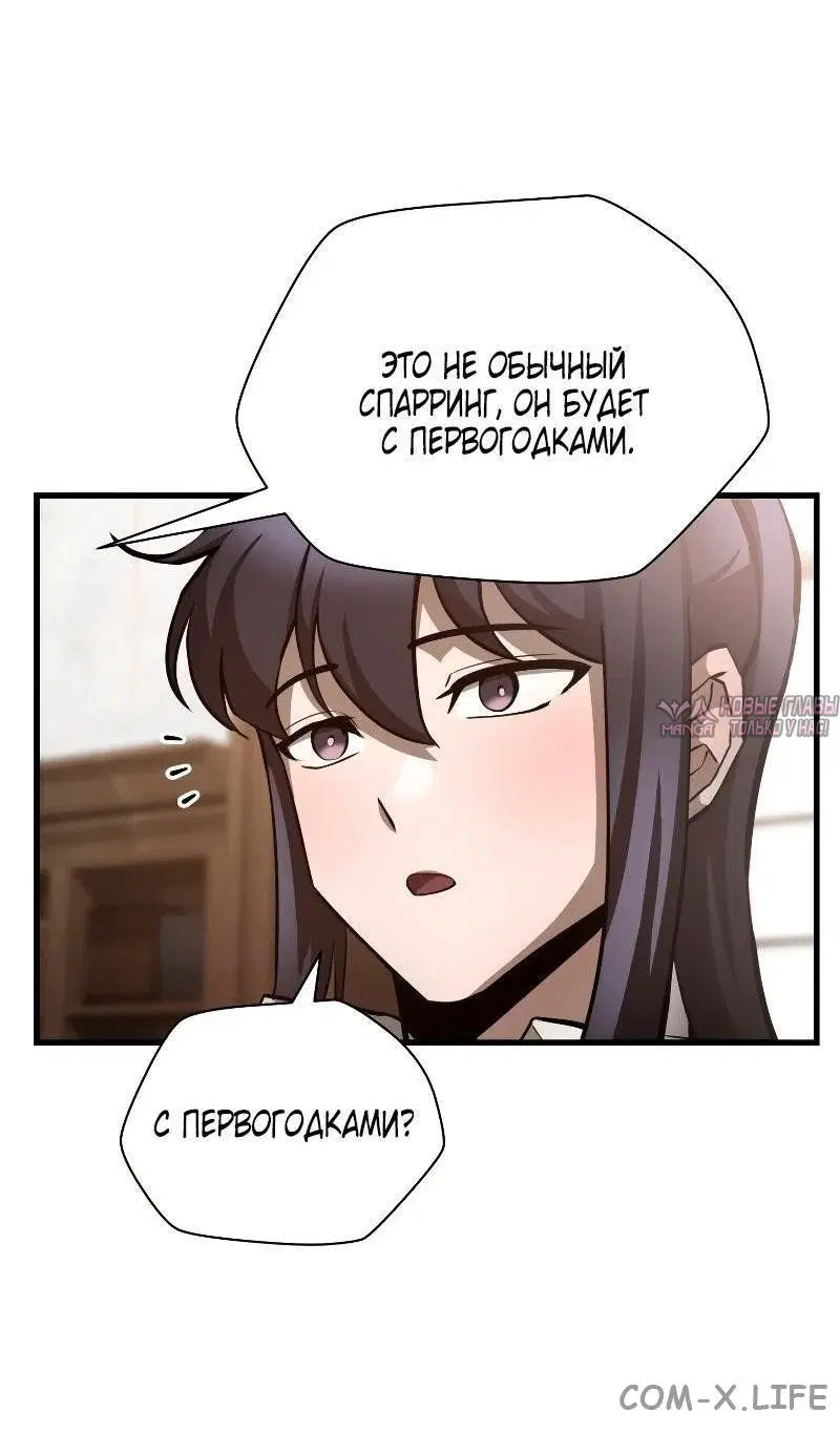 «Гельмут: Отвергнутое дитя», глава 57, страница 70.000000000