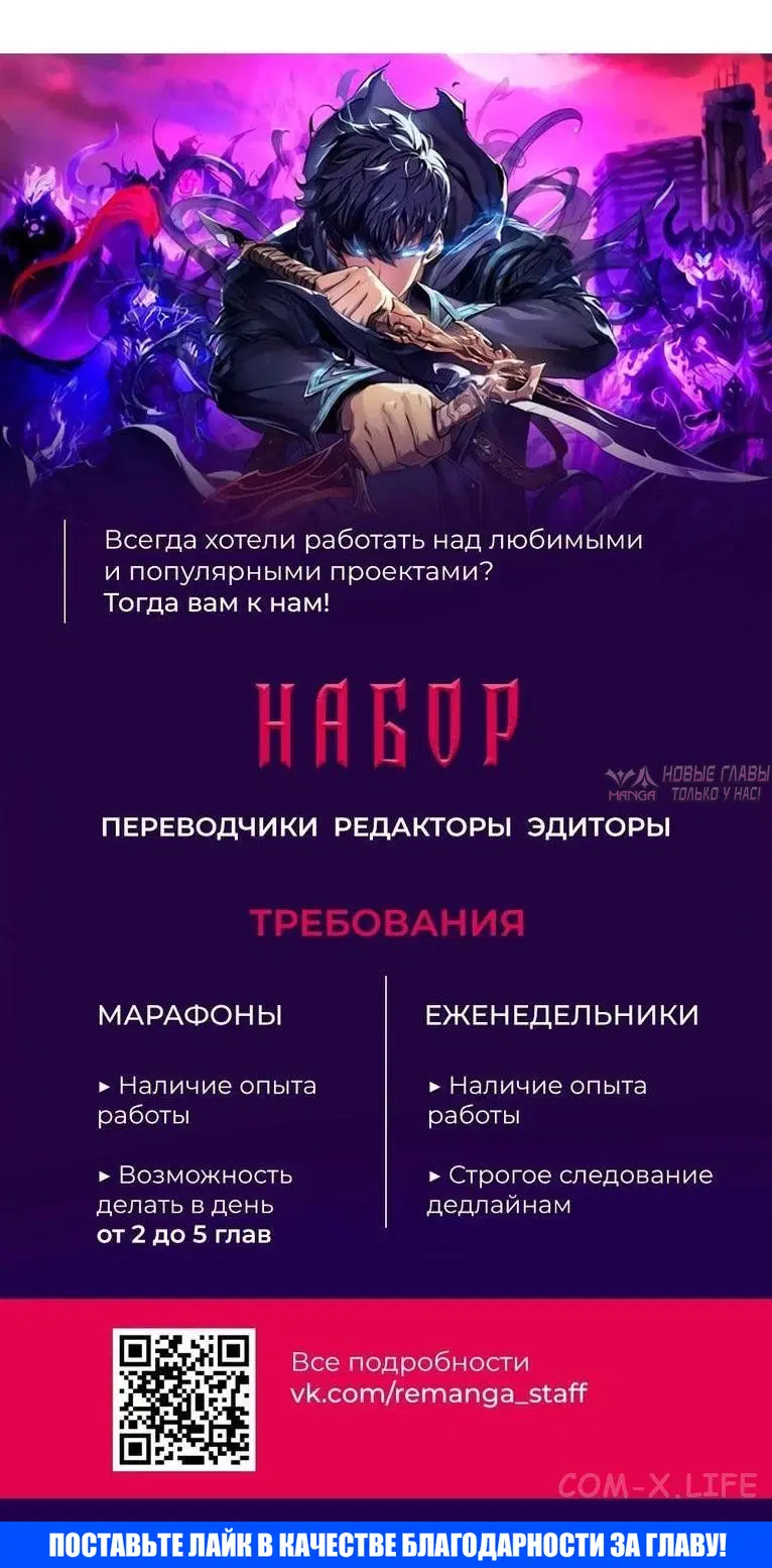 «Гельмут: Отвергнутое дитя», глава 78, страница 75.000000000