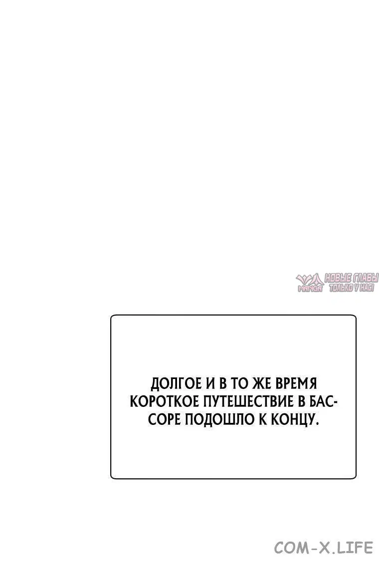 «Гельмут: Отвергнутое дитя», глава 104, страница 75.000000000