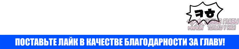 «Гельмут: Отвергнутое дитя», глава 79, страница 76.000000000
