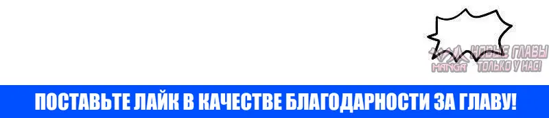 «Гельмут: Отвергнутое дитя», глава 57, страница 81.000000000