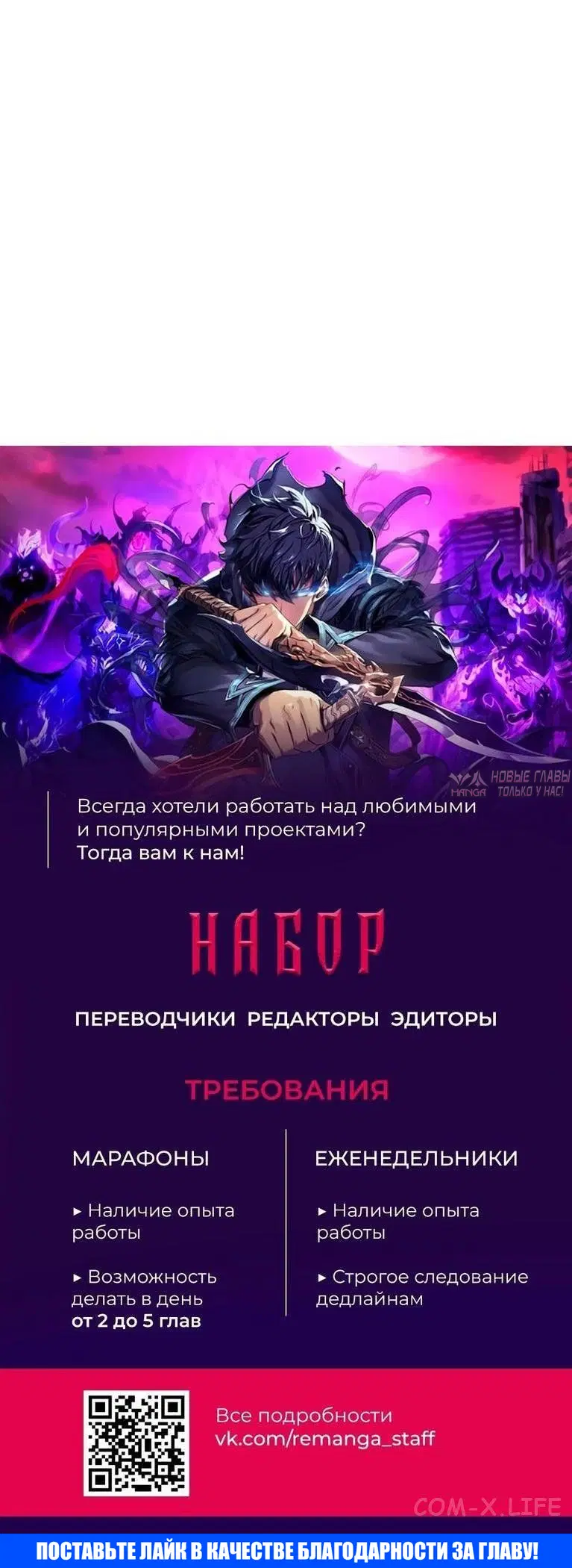 «Гельмут: Отвергнутое дитя», глава 69, страница 82.000000000