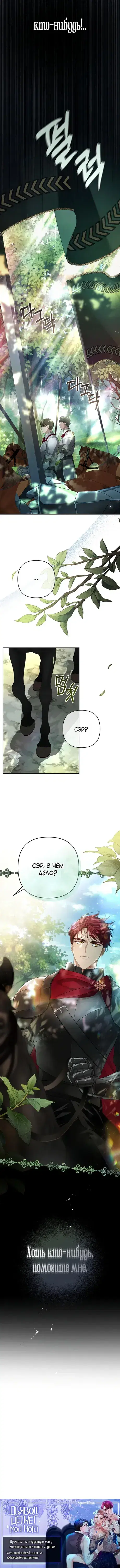 Page 8.001