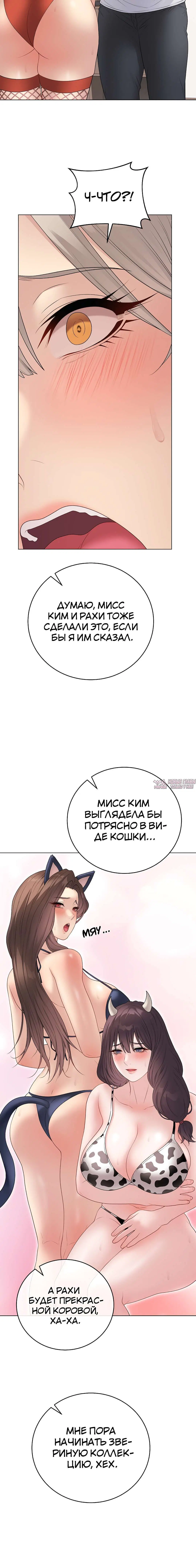 «Повторное тестирование», глава 51, страница 3.005000000