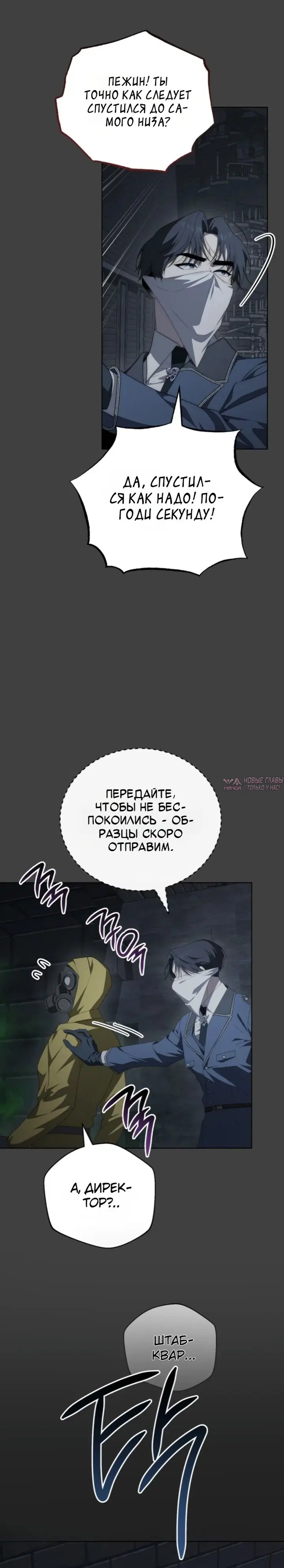 «Особняк ждёт весну», глава 14, страница 5.000000000