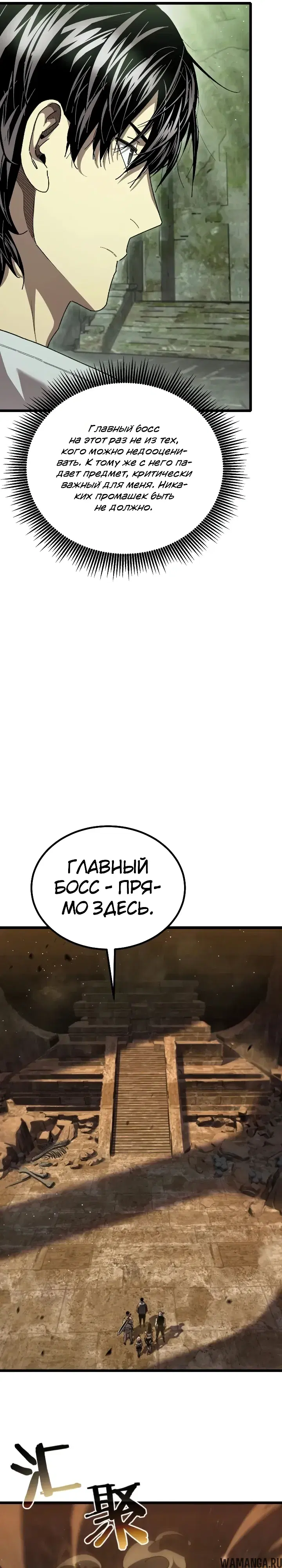 «После разрыва отношений все мои призванные звери стали темными существами», глава 4, страница 41.000000000