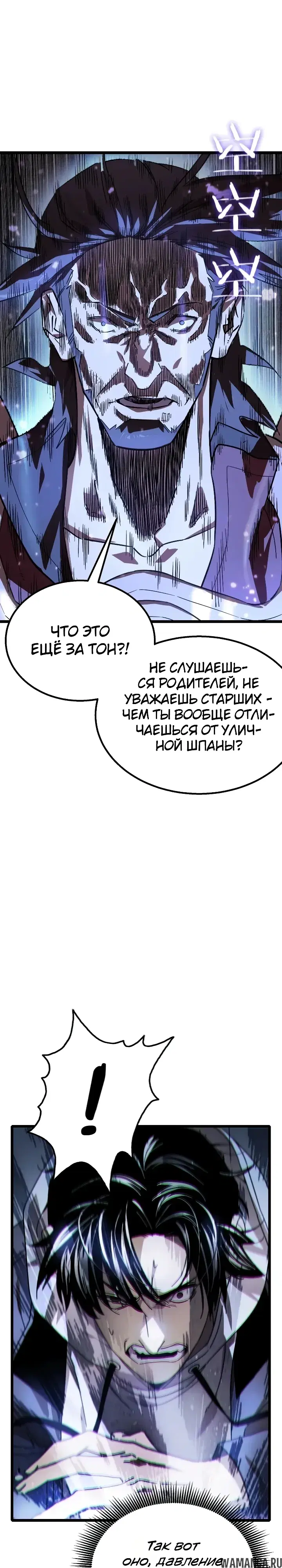 «После разрыва отношений все мои призванные звери стали темными существами», глава 2, страница 9.000000000