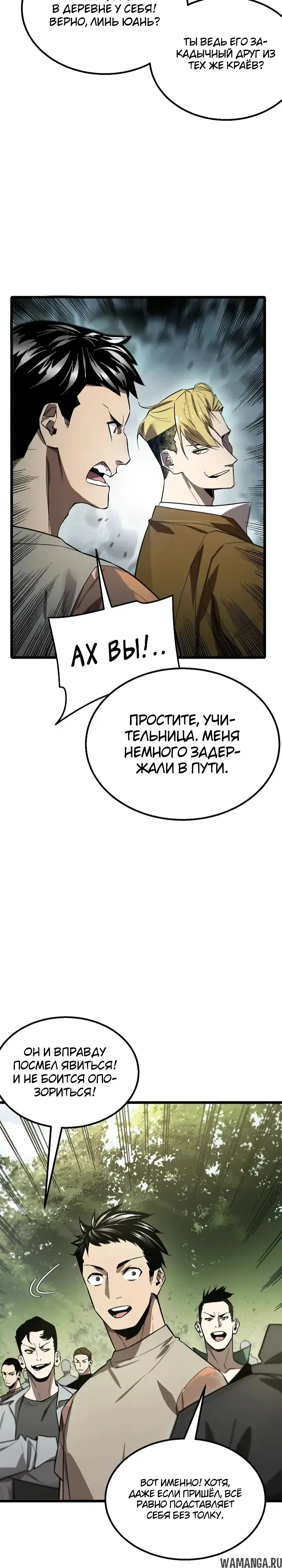 «После разрыва отношений все мои призванные звери стали темными существами», глава 3, страница 10.000000000