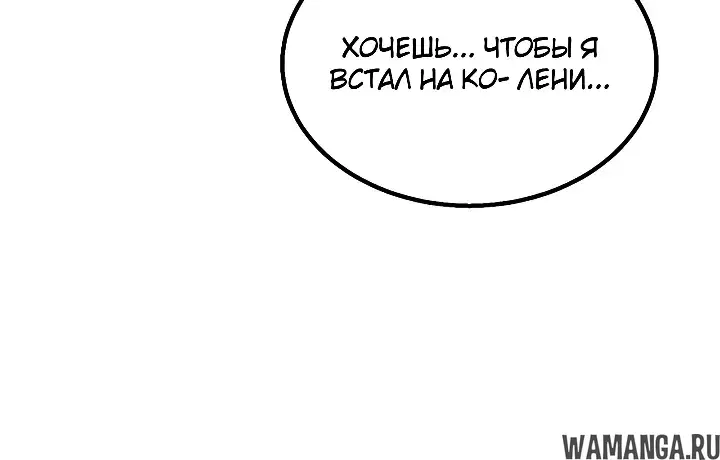 «После разрыва отношений все мои призванные звери стали темными существами», глава 2, страница 11.000000000
