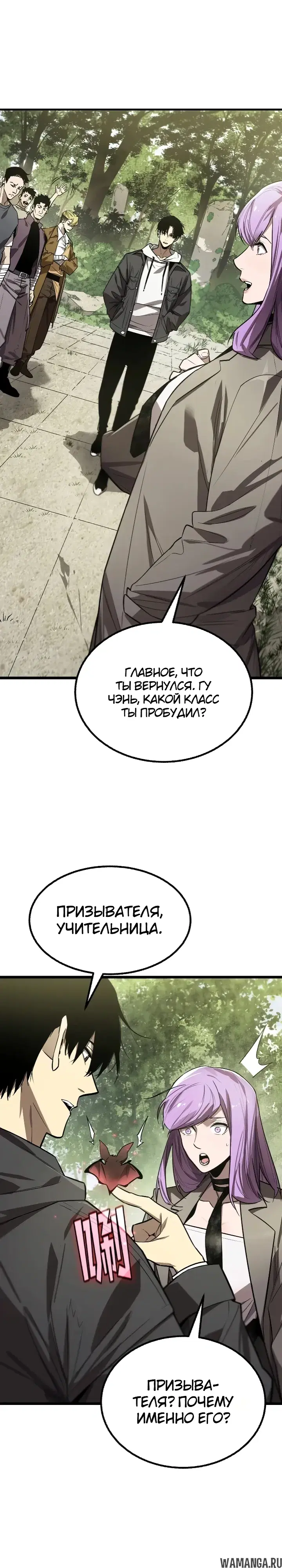 «После разрыва отношений все мои призванные звери стали темными существами», глава 3, страница 11.000000000