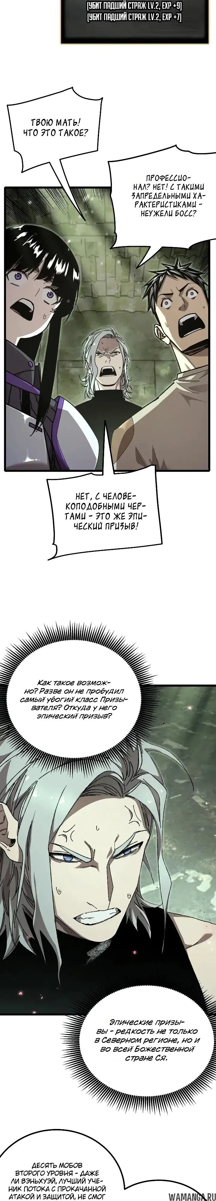 «После разрыва отношений все мои призванные звери стали темными существами», глава 4, страница 14.000000000