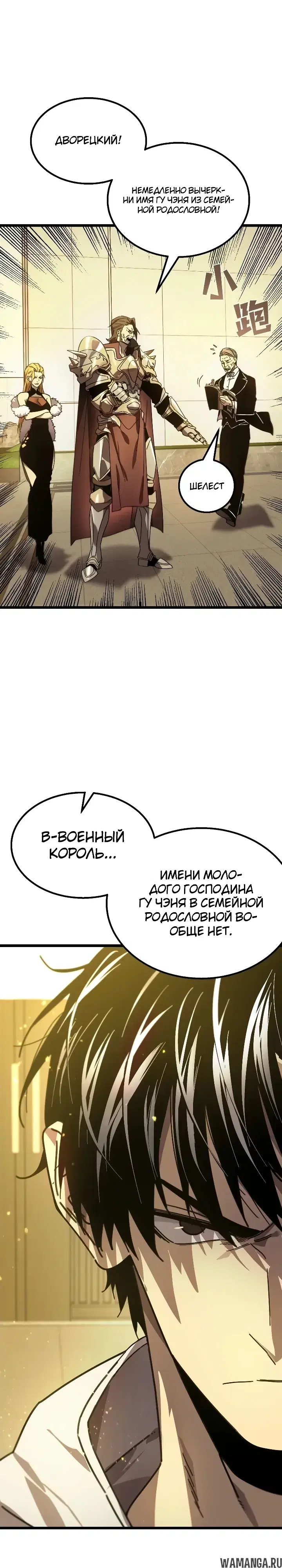 «После разрыва отношений все мои призванные звери стали темными существами», глава 2, страница 15.000000000
