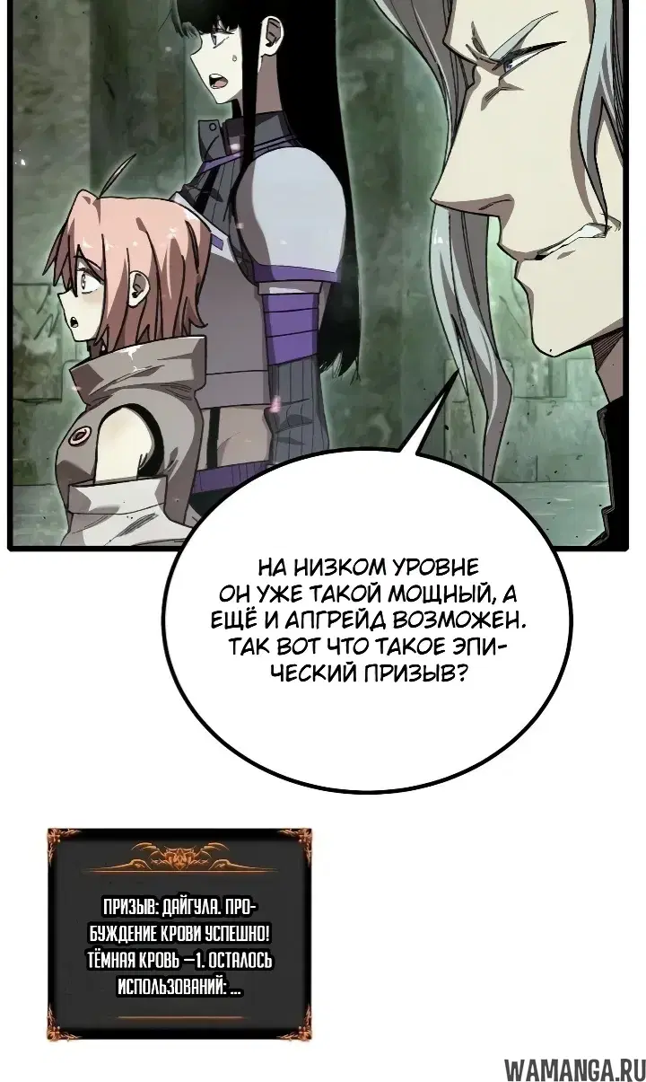 «После разрыва отношений все мои призванные звери стали темными существами», глава 4, страница 17.000000000