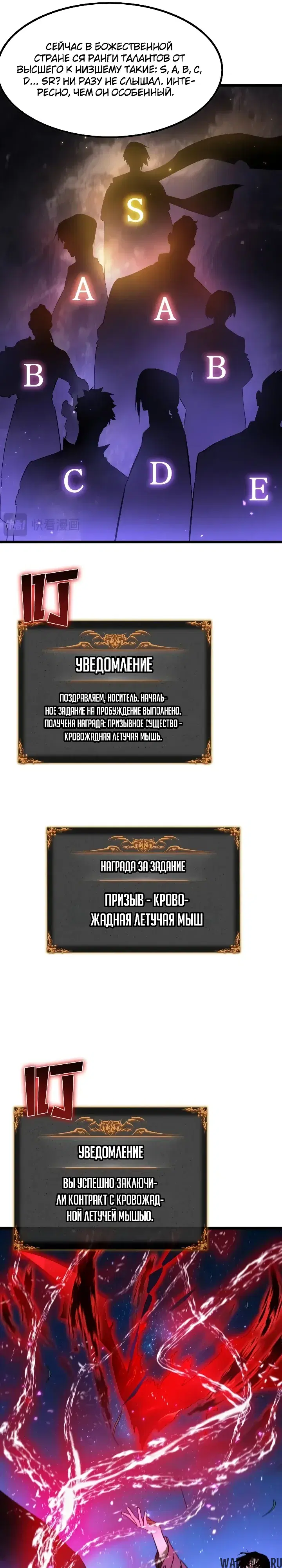 «После разрыва отношений все мои призванные звери стали темными существами», глава 2, страница 18.000000000