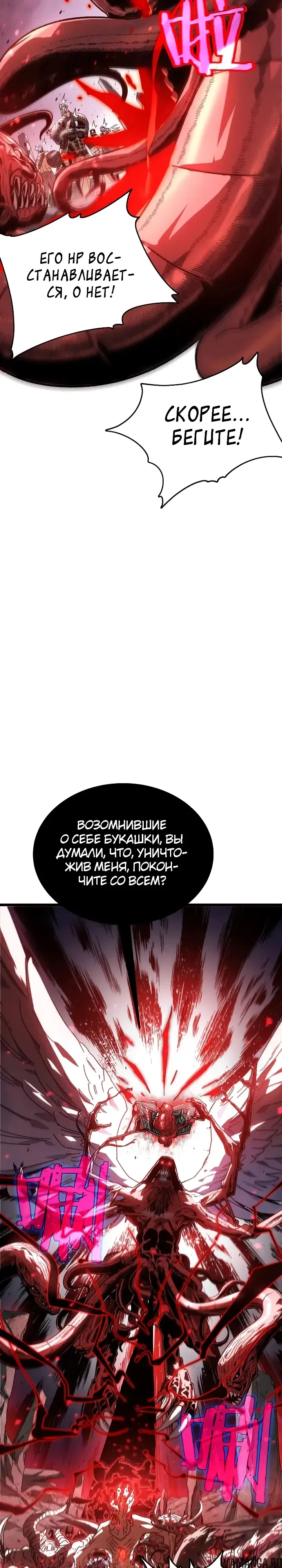 «После разрыва отношений все мои призванные звери стали темными существами», глава 1, страница 19.000000000