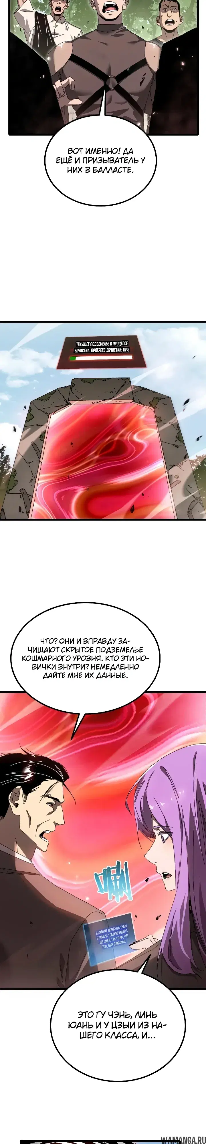 «После разрыва отношений все мои призванные звери стали темными существами», глава 4, страница 22.000000000