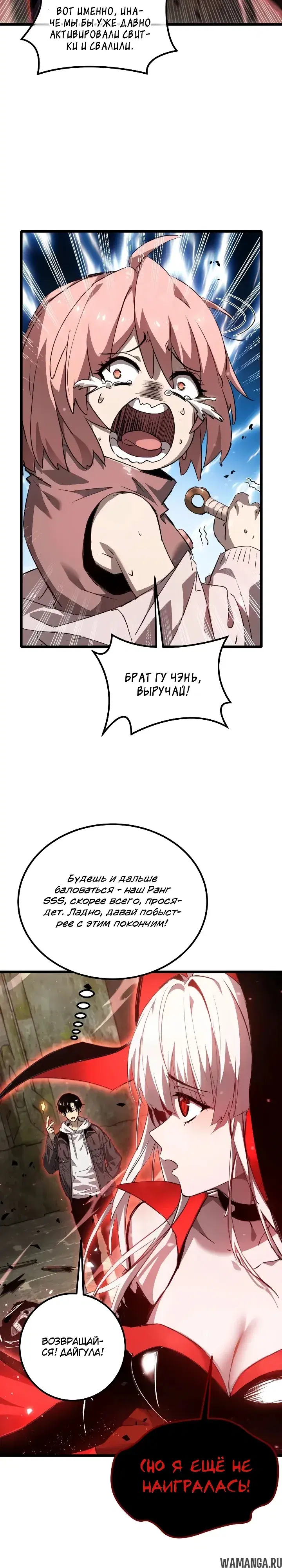 «После разрыва отношений все мои призванные звери стали темными существами», глава 4, страница 26.000000000