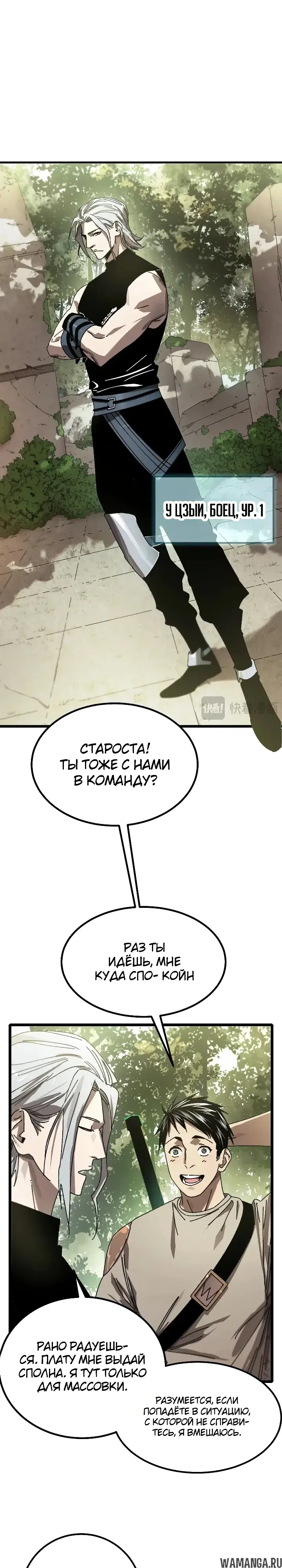 «После разрыва отношений все мои призванные звери стали темными существами», глава 3, страница 35.000000000