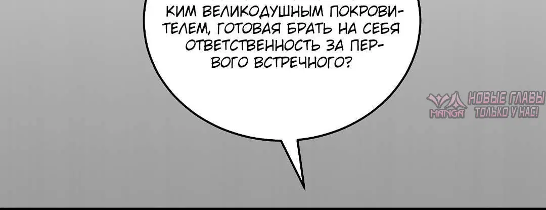 «Отработка телом», глава 14, страница 4.002000000