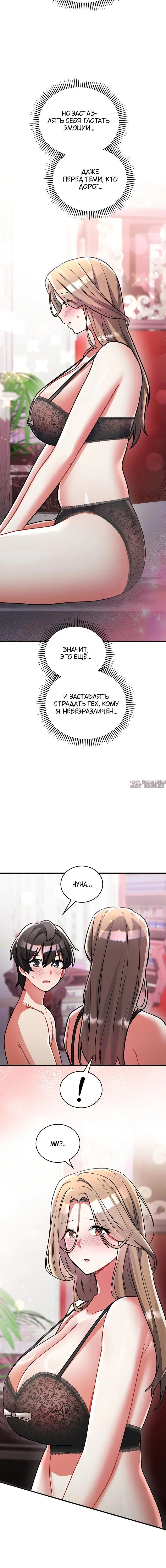 «Отработка телом», глава 10, страница 5.002000000